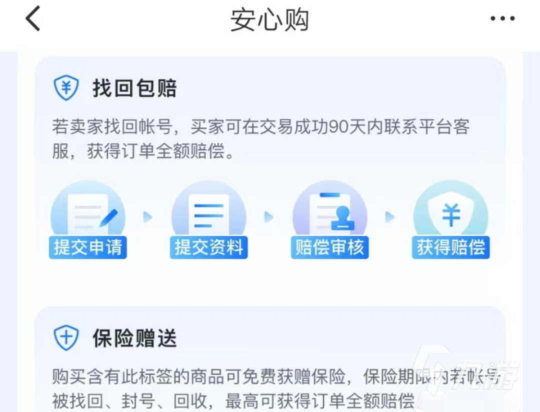 永恒之塔怀旧服买号安全吗 可以购买游戏账号的平台下载链接