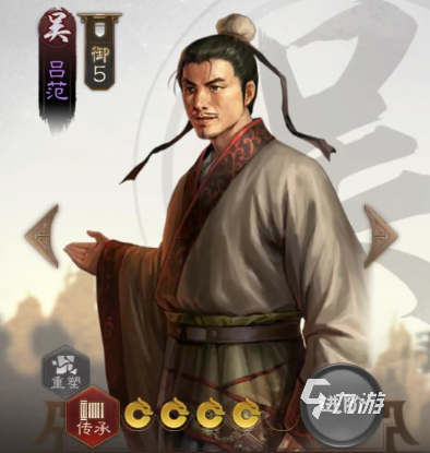 <a id='link_pop' class='keyword-tag' href='https://www.9game.cn/sgzzq/'>三国志战棋版</a>吕范怎么样 三国志战棋版吕范武将介绍