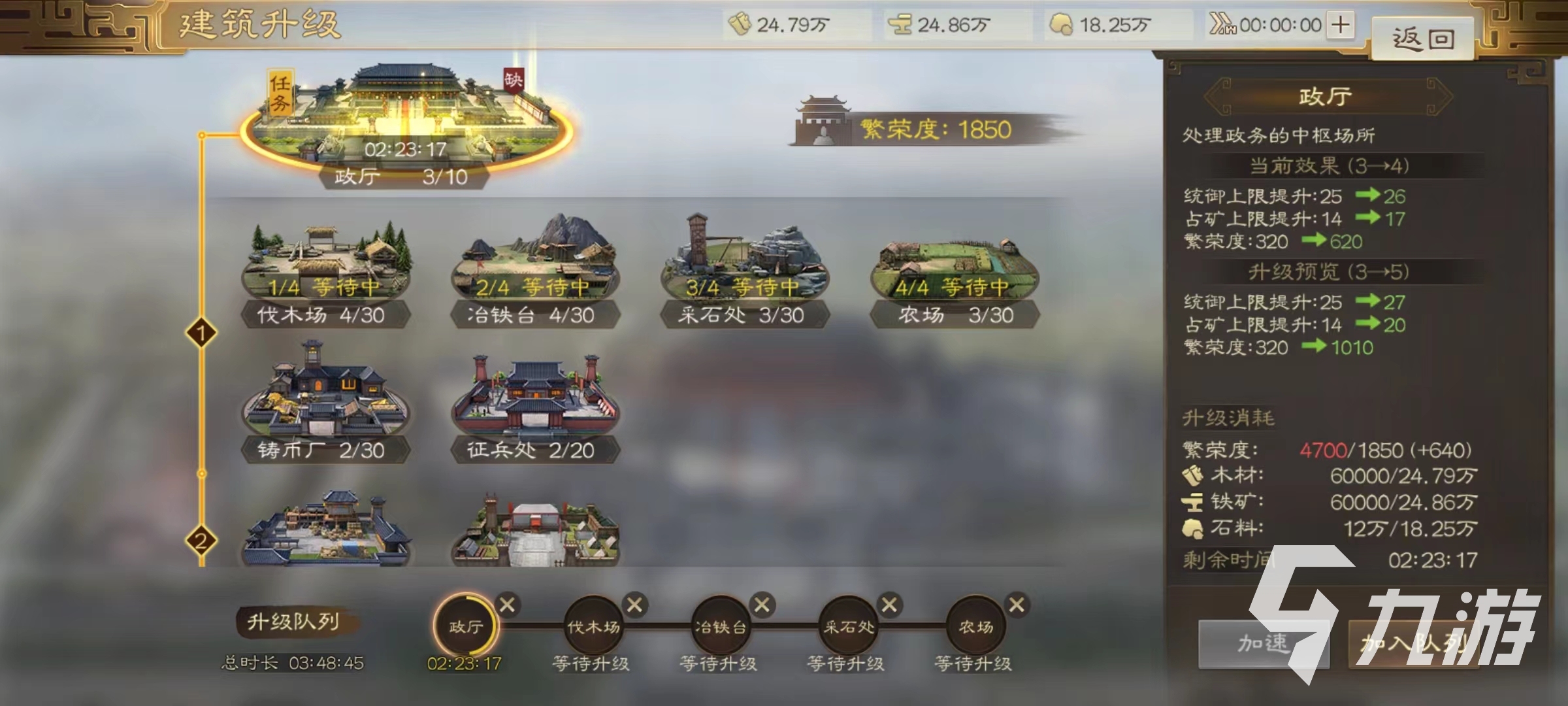 三国志战棋版演武场攻略 演武场玩法详解