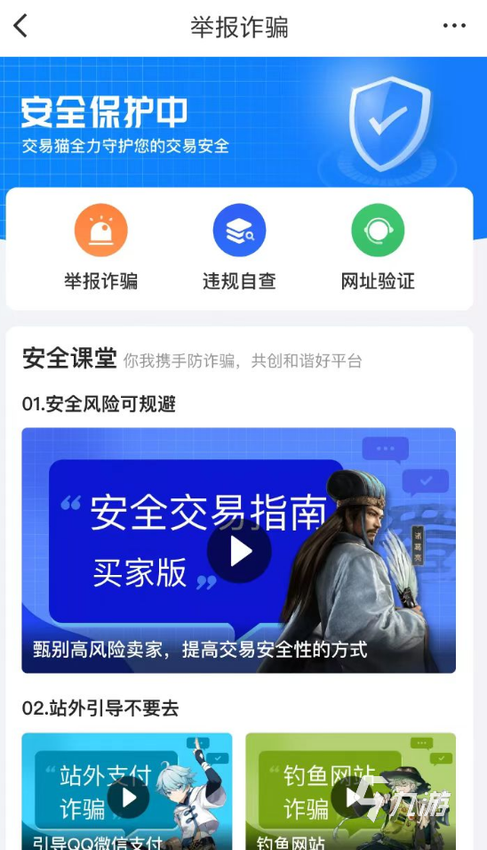 在哪个平台买游戏号最安全 正规的游戏号买卖app分享