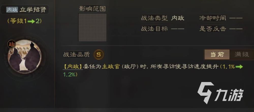 三国志战棋版刘表战法搭配推荐 刘表战法详细介绍