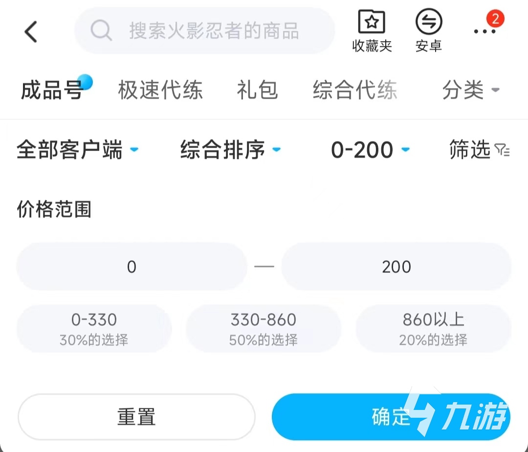 200大概火影买号能买什么 优质火影账号交易平台推荐