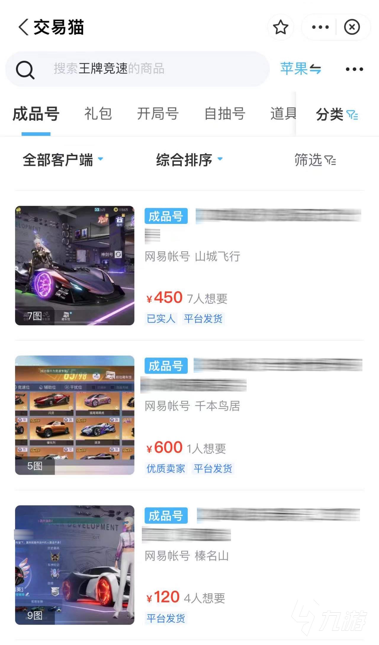 王牌競速在哪里買號 靠譜的王牌競速買號網(wǎng)站推薦?