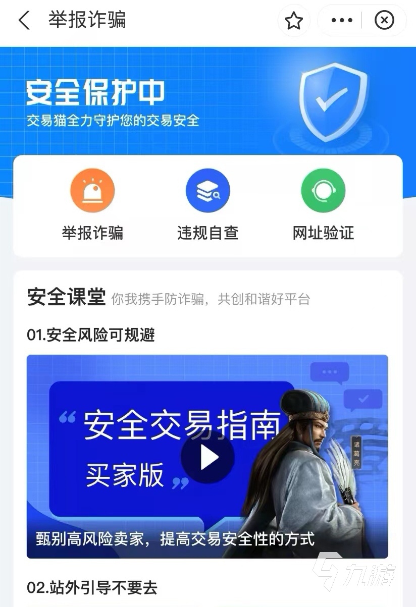 神武在哪个平台买号 优质的购买神武游戏账号的平台分享