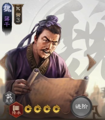 三國(guó)志戰(zhàn)棋版蔣干怎么樣 三國(guó)志戰(zhàn)棋版蔣干強(qiáng)度分析