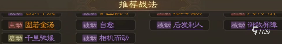 三国志战棋版曹昂怎么样 三国志战棋版曹昂武将介绍