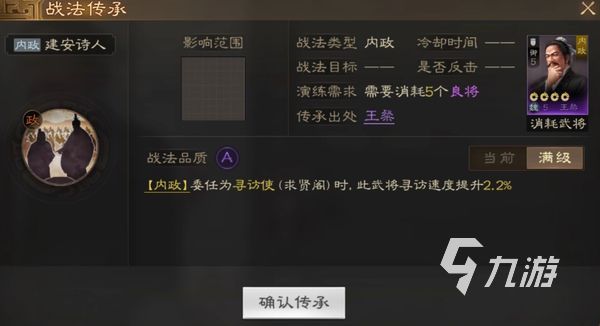 三国志战棋版王粲阵容搭配推荐 王粲搭队伍搭配攻略