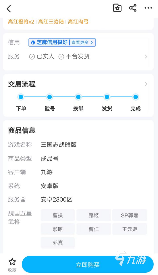买游戏账号怎么走平台 好用的账号交易平台介绍