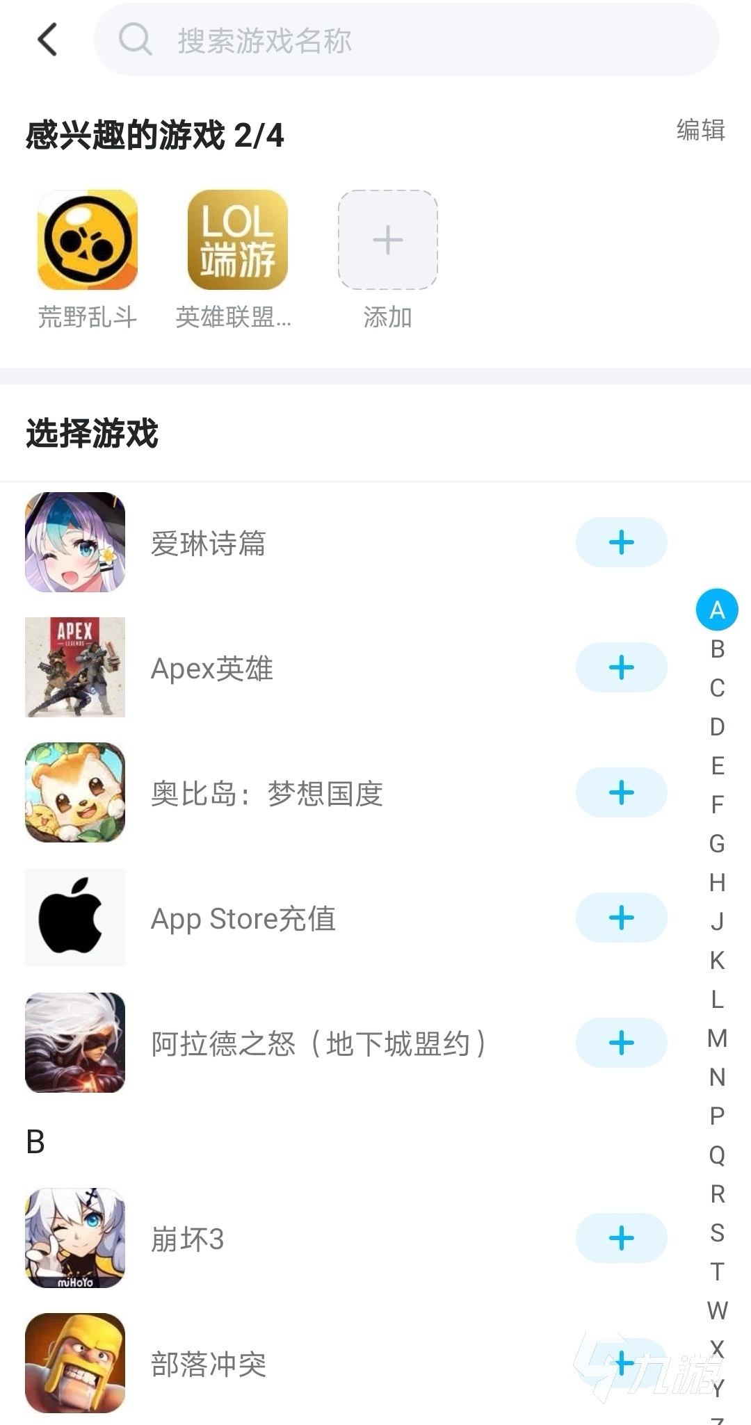 神武在哪个平台买号 优质的购买神武游戏账号的平台分享