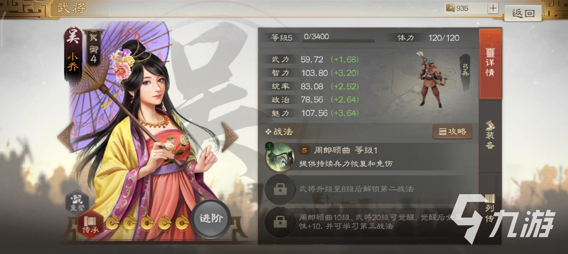 三国志战棋版吕虔阵容搭配推荐 三国志战棋版吕虔怎么组队