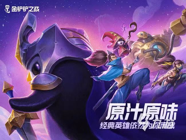 金铲铲怎么卖号 金铲铲卖号安全平台分享