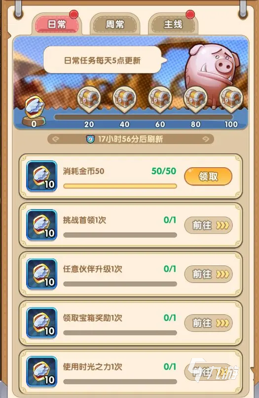 我叫MT经典再现怎么氪金划算 新手氪金建议