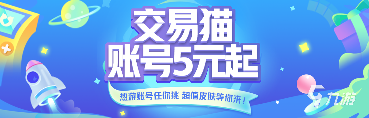 网上怎么买游戏账号 热门游戏号快速交易软件指南