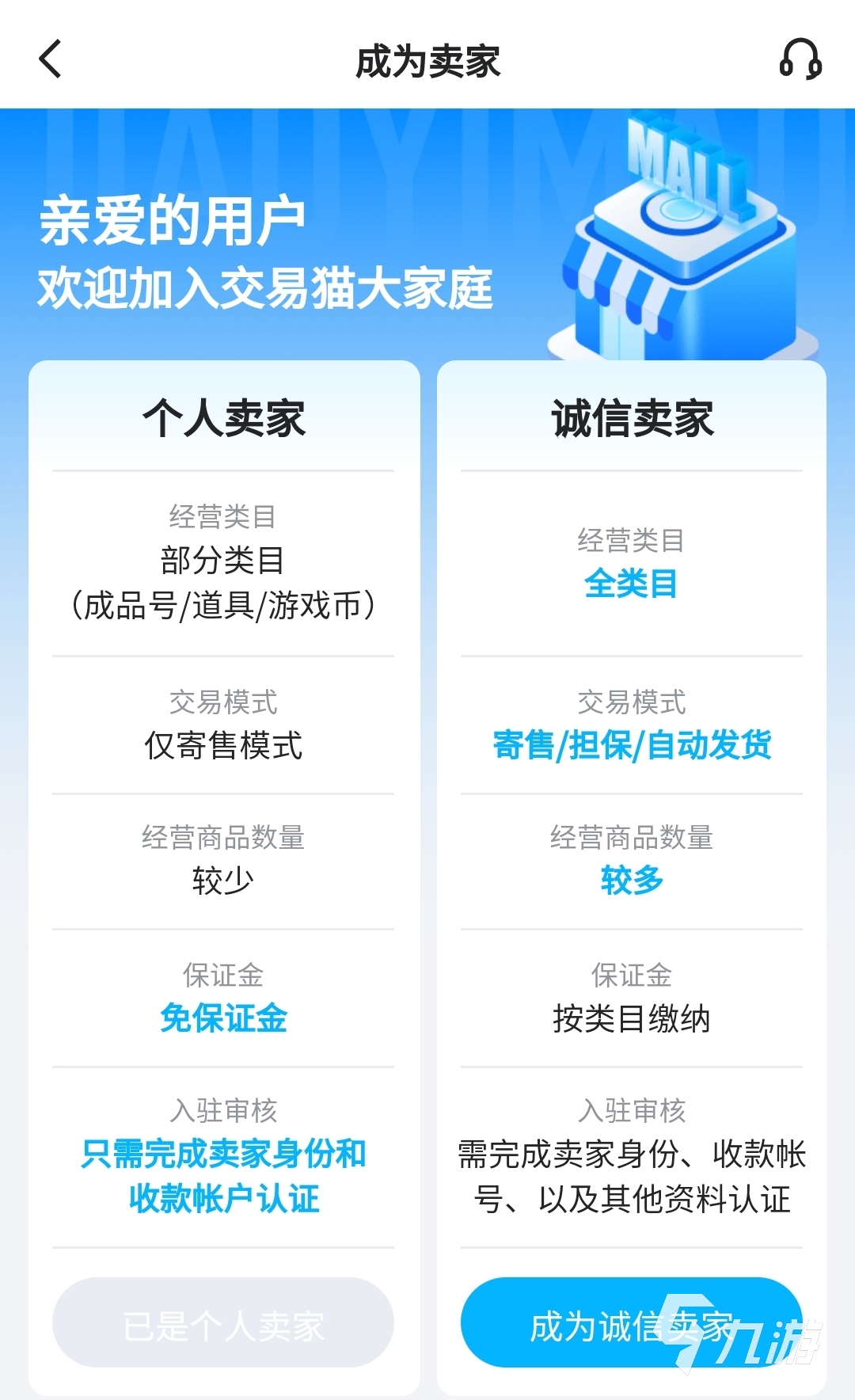 卖三国杀账号哪个平台好 好用的卖号平台推荐
