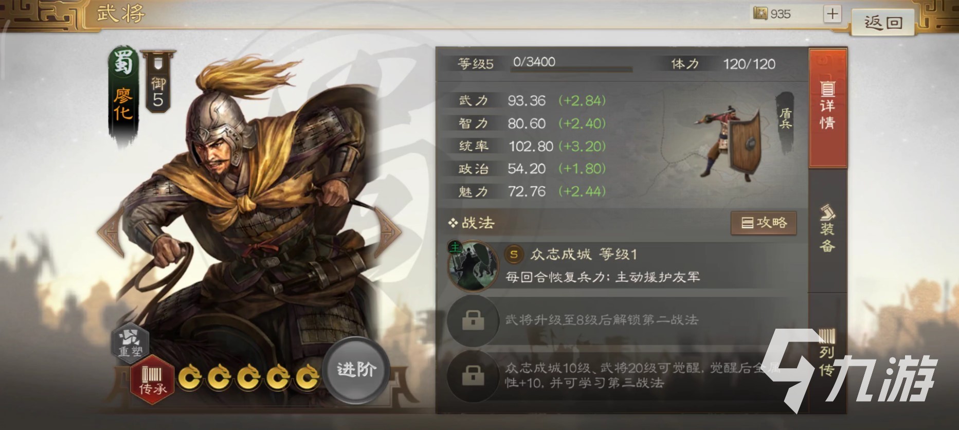 三国志战棋版伍孚阵容搭配推荐 三国志战棋版伍孚组队攻略
