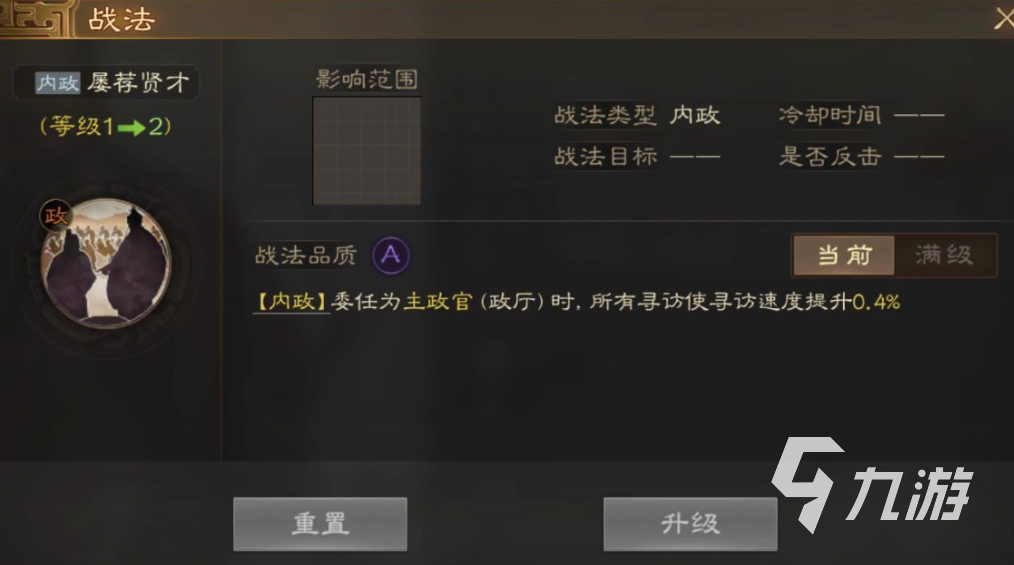 三国志战棋版王朗怎么样 三国志战棋版王朗属性介绍