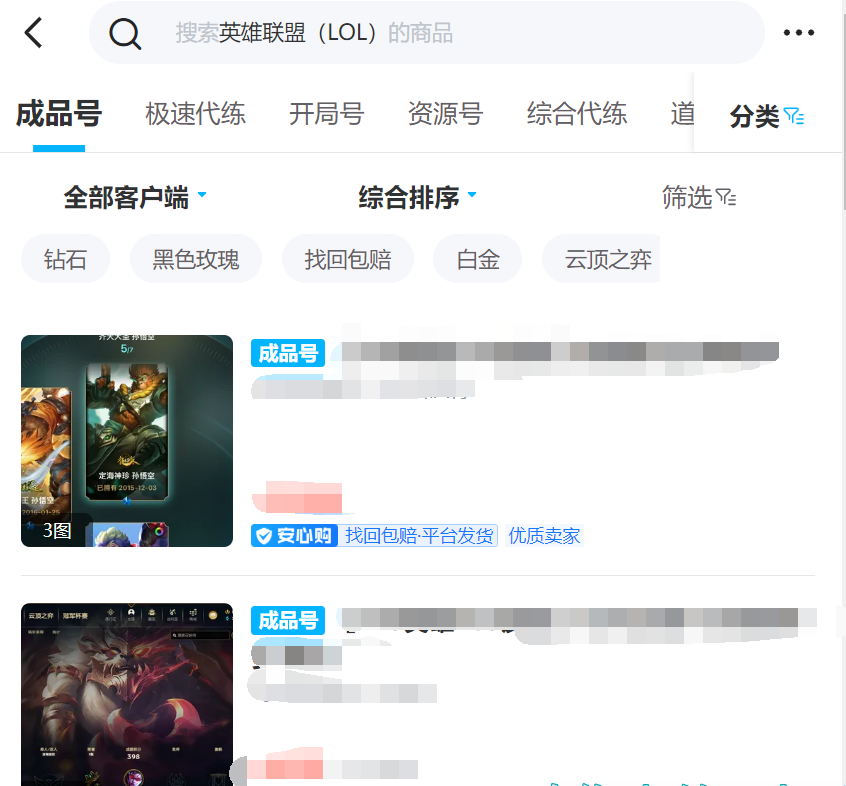 lol初始号在哪里购买 买lol初始号哪个平台更好
