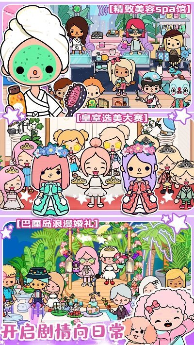 你家城市截圖1