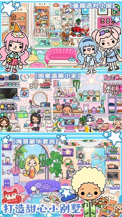 你家城市截圖