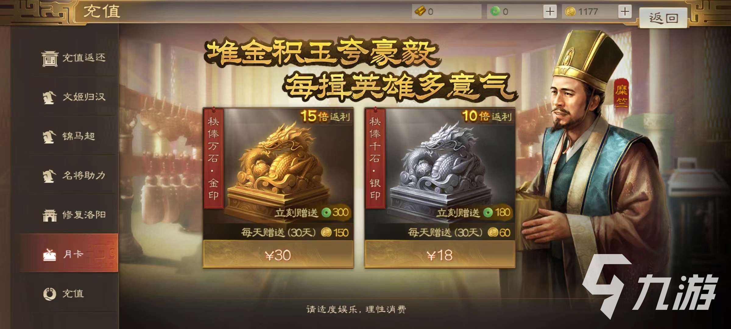 三国志战棋版新手保护怎么用 新手保护期玩法介绍