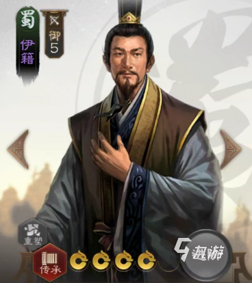 三国志战棋版伊籍怎么样 三国志战棋版伊籍信息盘点