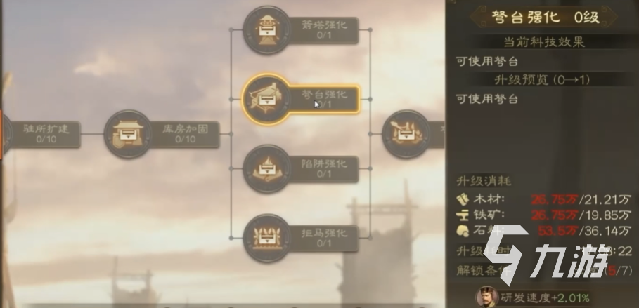 三国志战棋版城防军团作用一览 城防系统功能介绍