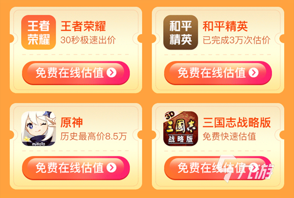 三国志战略版卖号价格怎么定 实用便捷的估号工具推荐