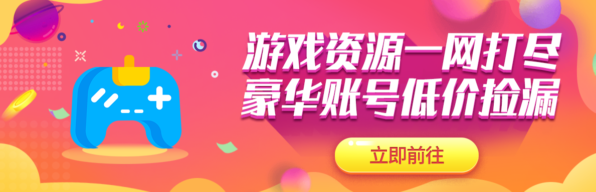 一般游戏账号在哪交易 靠谱的账号交易平台推荐