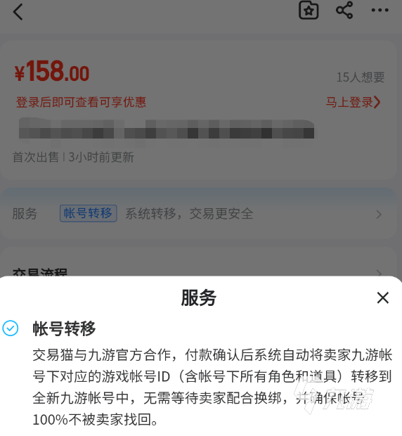 鎮(zhèn)魂街天生為王買成品號去哪里買便宜 成品號交易軟件下載地址分享