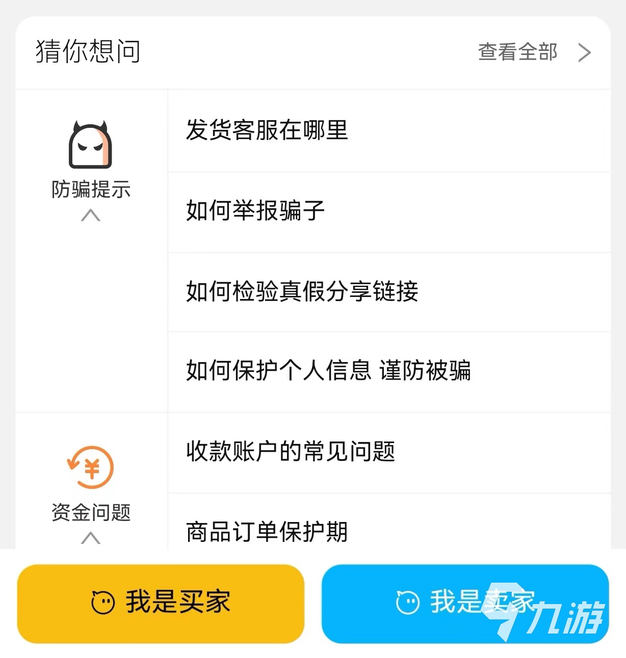 pubg买号安全吗 安全靠谱的绝地求生买号平台推荐