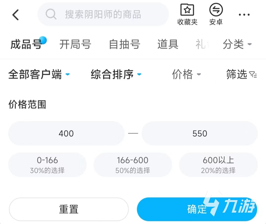 阴阳师买号500能买个什么号 靠谱的游戏账号交易平台推荐