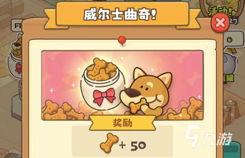 小狗咖啡馆食谱怎么解锁 食谱获取方法一览