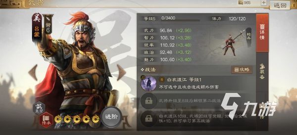 <a id='link_pop' class='keyword-tag' href='https://www.9game.cn/sgzzq/'>三国志战棋版</a>吕蒙战法搭配推荐 适合吕蒙的战法分享