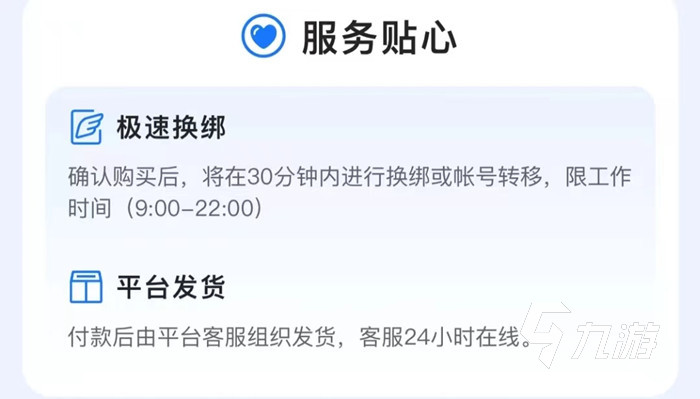 大话西游2买号15天可以出售的平台怎么选 好用的游戏账号交易平台推荐