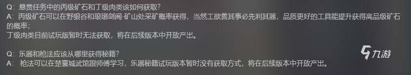 大侠立志传丁级肉食怎么获得 大侠立志传丁级肉食入手方法