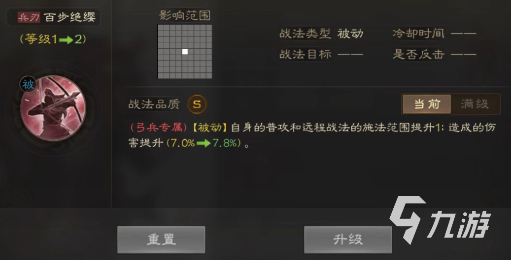 三国志战棋版黄忠战法搭配推荐 黄忠战法详细介绍