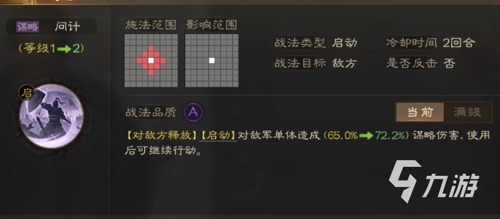 三国志战棋版刘琦怎么样 三国志战棋版刘琦属性战法介绍