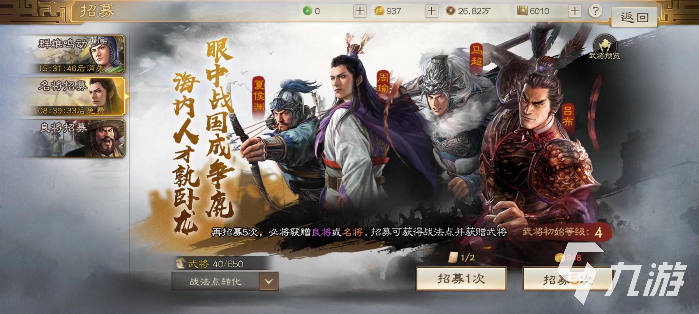 三国志战棋版新手免战是什么 新手免战机制详解