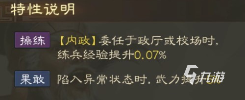 三国志战棋版丁原阵容搭配推荐 丁原阵容搭配技巧一览