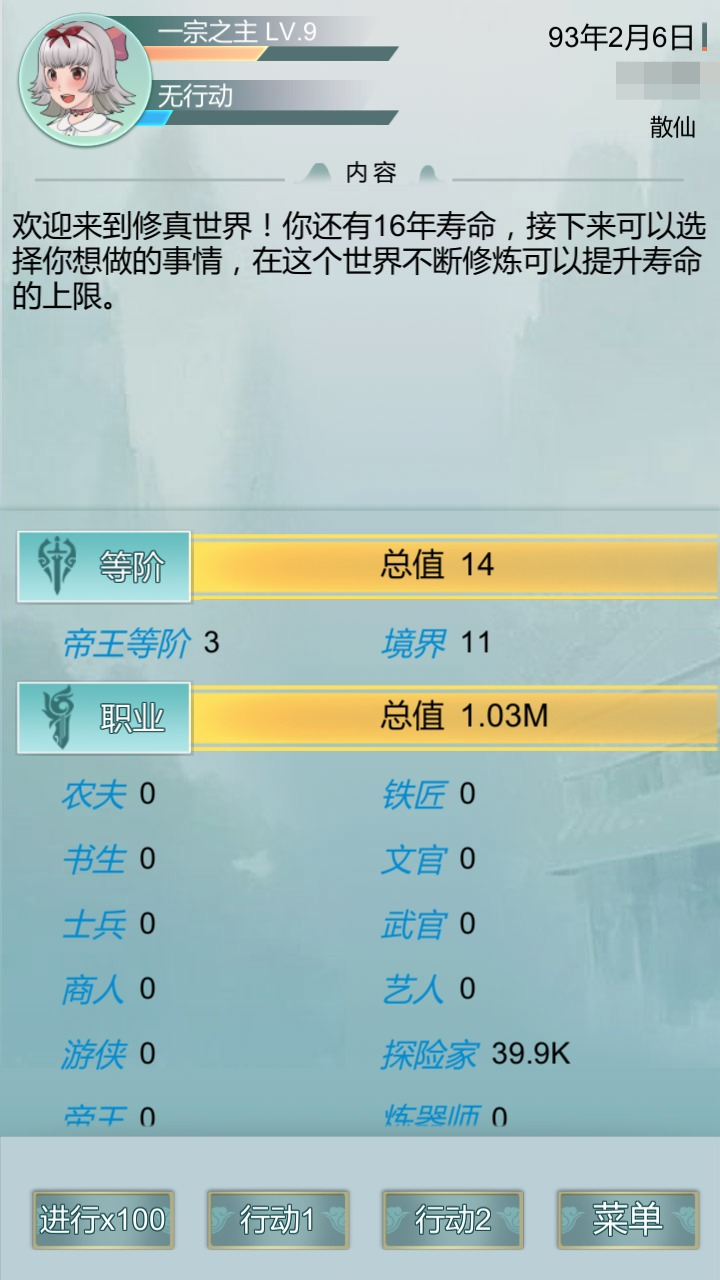 异世修仙录攻略大全 新手前期玩法分享截图