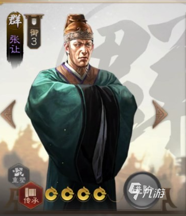 三国志战棋版张让怎么样 三国志战棋版张让强度说明