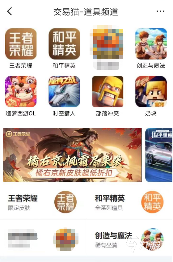 天龙八部荣耀版买号app有哪些 好用的游戏买号平台指南