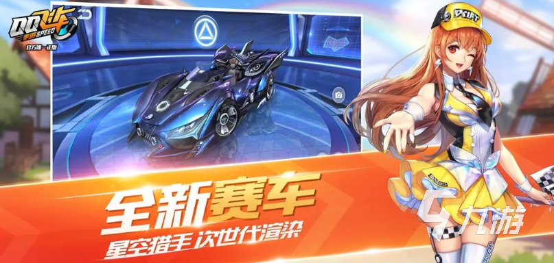 qq飞车卖号平台怎么选择 可靠的游戏账号出售平台叫什么