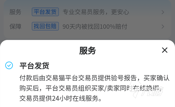 逆战号在哪里买安全 正规的逆战买号市场下载推荐