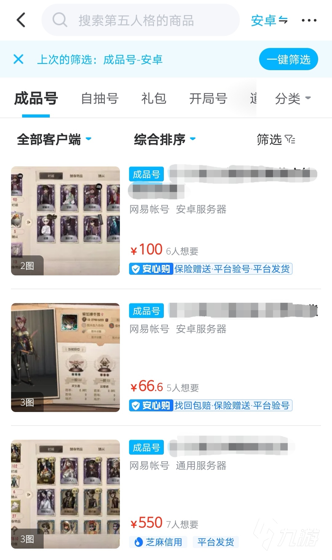 第五人格怎么卖号给别人 出售第五人格游戏账号的平台下载链接