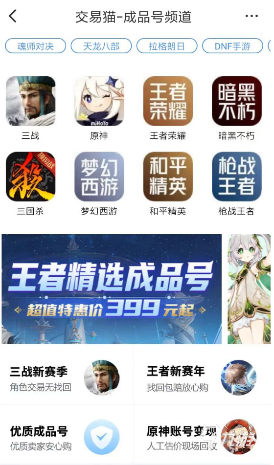 明日方舟自建号和初始号怎么买 正规的账号买卖平台推荐