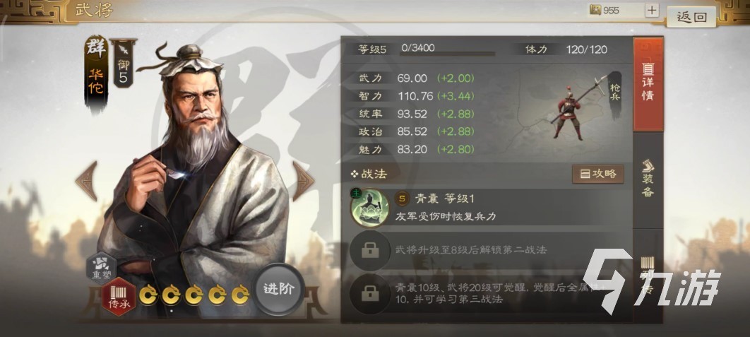 三国志战棋版上任副将有什么用 三国志战棋版副将系统介绍