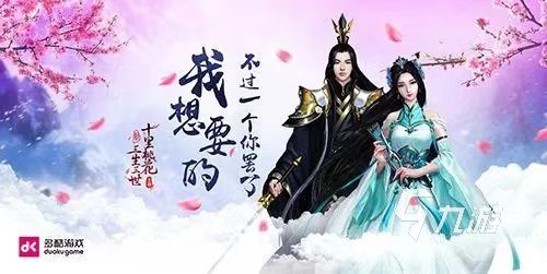 2023最多人玩的仙侠手游有哪些 热门的仙侠游戏推荐