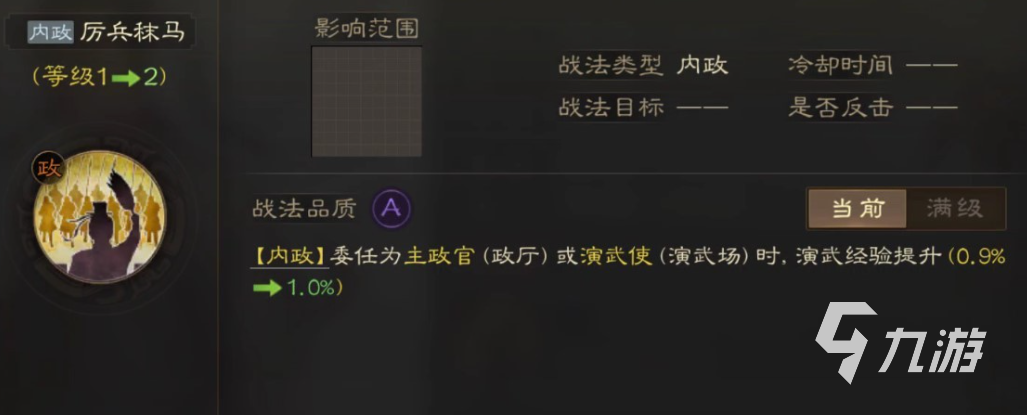 三国志战棋版吕范怎么样 三国志战棋版吕范武将介绍