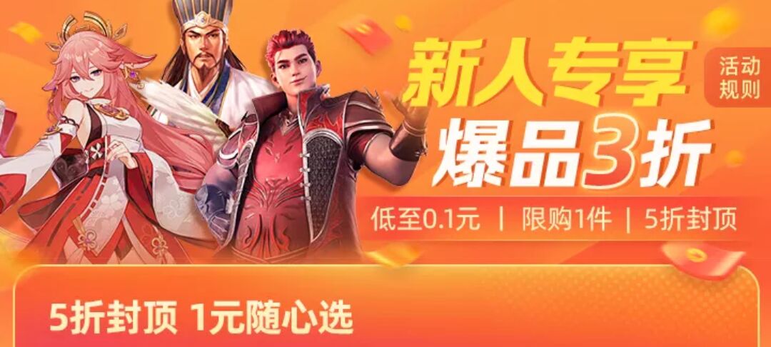1元买号平台推荐 有什么能够1元买号的平台呢